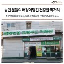 광양농협 로컬푸드직매장 하나로마트 본점