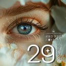 운명을 보는 별자리 점성학 | 2025년 9월 29일 | 행운의 포르투나 &#39;큰 꿈의 시작&#39; 별들의 좌표로부터 감성 점성학리딩