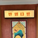 한강동
