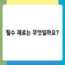 권가네영양고추찜닭 | 10분 완성 초간단 찜닭 레시피