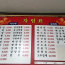 앵콜반점