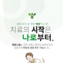 경희나로한방병원