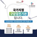 하하치과의원 이미지