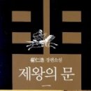 문**-1