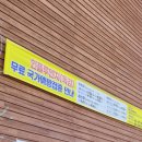 적성보건지소 이미지