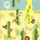 책+식물놀이터 이미지
