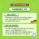 도마령영농조합법인 이미지