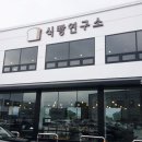 줄서는빵집연구소