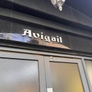 H 투어 | 드레스투어 후기 : 셀렉션h, 아비가일 피팅후기 + 드레스투어 꿀팁