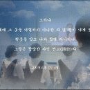 신천지 성도의 기도 / 신천기40년4월19일 - 4 이미지