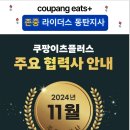 서부라이더스 이미지