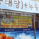 쌍촌아구찜 이미지