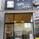 달콤한상상헤어