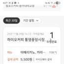 하이오커피통영