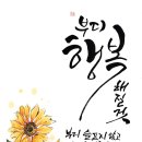 부디 행복하길 딸 작품 이미지
