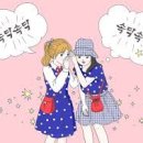 잼있는점핑체온다이어트 이미지