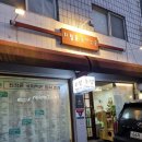 최정윤국어학원