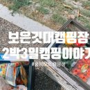 깃대 캠핑장 이미지