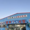 수제비집왕순대 이미지