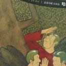 &lt;당신의 마지막 이사를 도와드립니다&gt; /김석중/유품정리사의 일/강원국 작가 추천 도서/출판사 김영사