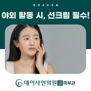 데이샤인의원 이미지