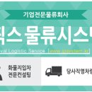 주)강진물류