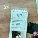 필모그래피 | 추영우 필모 필모그래피 오리지널 티켓 비공식 굿즈 구매 후기 리뷰