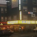 마포갈비생등심 이미지