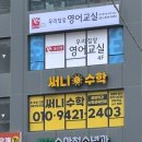 더수학교습소 이미지