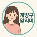 세교복지재단 경로식당 | 계양구 소상공인 창업 지원금, 누구나 받을 수 있을까?예비 창업자부터 기존 자영업자까지, 계양구에서...