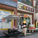 설악건강원