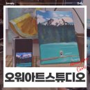 커플데이트 코스로 추천하고 싶은 성인취미미술학원 : 오워아트스튜디오(feat. 아크릴 원데이 클래스)