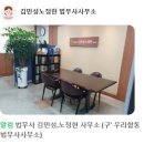 광주 김민성 노정헌 법무사사무소에서 부동산 증여 등기 처리하고왔어요 방문인증!