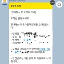 오케이정비공업사 | 주차 뺑소니 물피도주 당한 자세한 후기, 대처방법, 과정, 비용