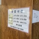 까치기계우동