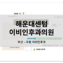 센텀이비인후과의원 이미지