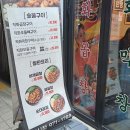 곱분이곱창행신점 | 곱분이곱창 행신점 포장 내돈내산 먹방