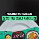 영희네김밥 이미지