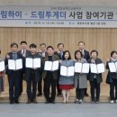 드림투게더 아시아경제