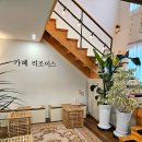 카페리조이스 | 원주 중앙시장 카페 / 일산동 카페리조이스 추천 후기 ,메뉴