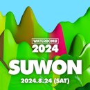 수원-2024 이미지
