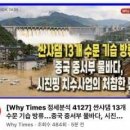 Re: [펌] 싼샤댐 13개수문 기습 방류... 중국 물바다.. ㅠㅠ 이미지