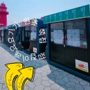 원조등대수산 - 보령시 대천항4길 32 | 원조등대수산