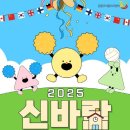 신바람이 이미지