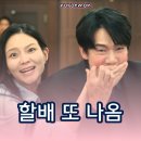 선화참사랑약국 | 신이랑 법률사무소 10화 10회 려선화 살아있다?