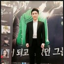 유일환 | 인천송도맞춤정장,예복] 옴므아리브 마포점 「은밀하게 위대하게」 뮤지컬배우 유일환배우 이규형배우 협찬