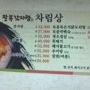 팔복감자탕 이미지