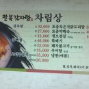 전주맛집-팔복감자탕-팔복동 063-212-5792 전주감자탕전문점,등뼈찜,오리주물럭,냉면,닭도리탕,추어탕 이미지