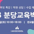에듀뮤지움