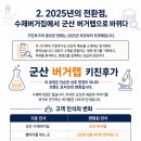 군산경로식당 | 군산 키친후가는 어떻게 수제버거집에서 군산 대표 맛집이 되었을까
